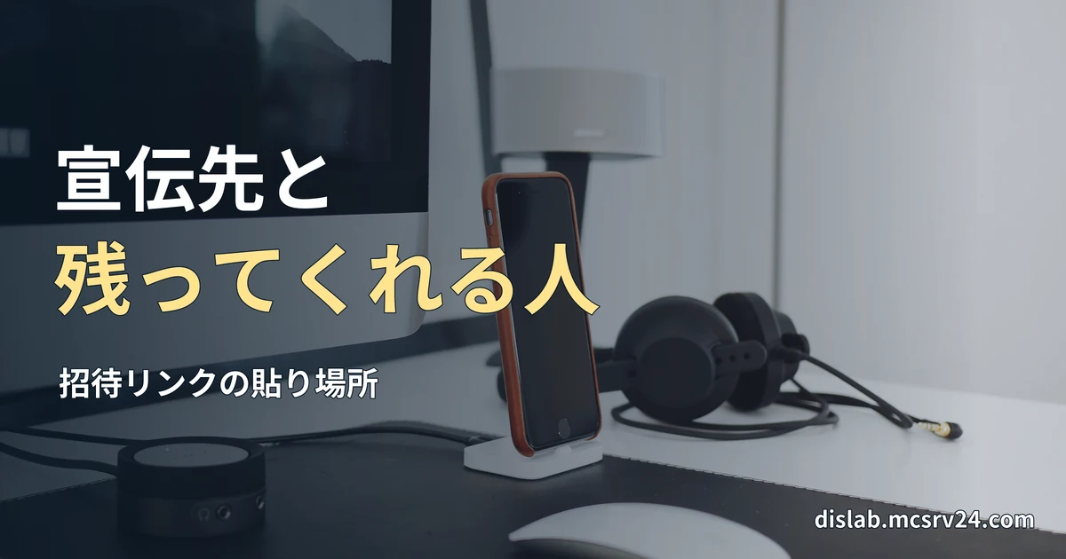 白い机にスマートフォン、ヘッドホン、スピーカー、マウスを置いた実写写真を背景に、「宣伝先と／残ってくれる人」と記した記事見出し。