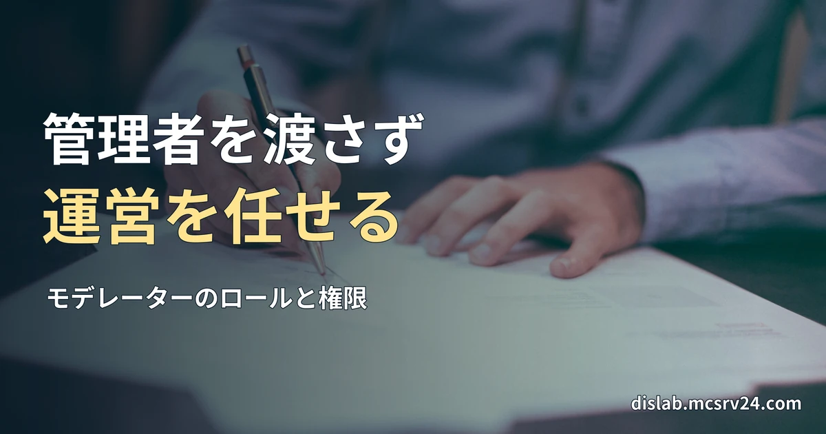 書類にペンで書き込む手元の実写写真を背景に、「管理者を渡さず／運営を任せる」と記した記事見出し。
